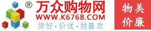 萬眾購物網(wǎng)k6768.com