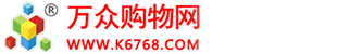 萬眾購物網(wǎng)供應(yīng)商申請入駐